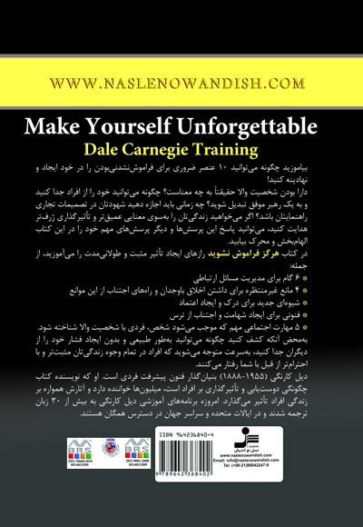 هرگز فراموش نشوید